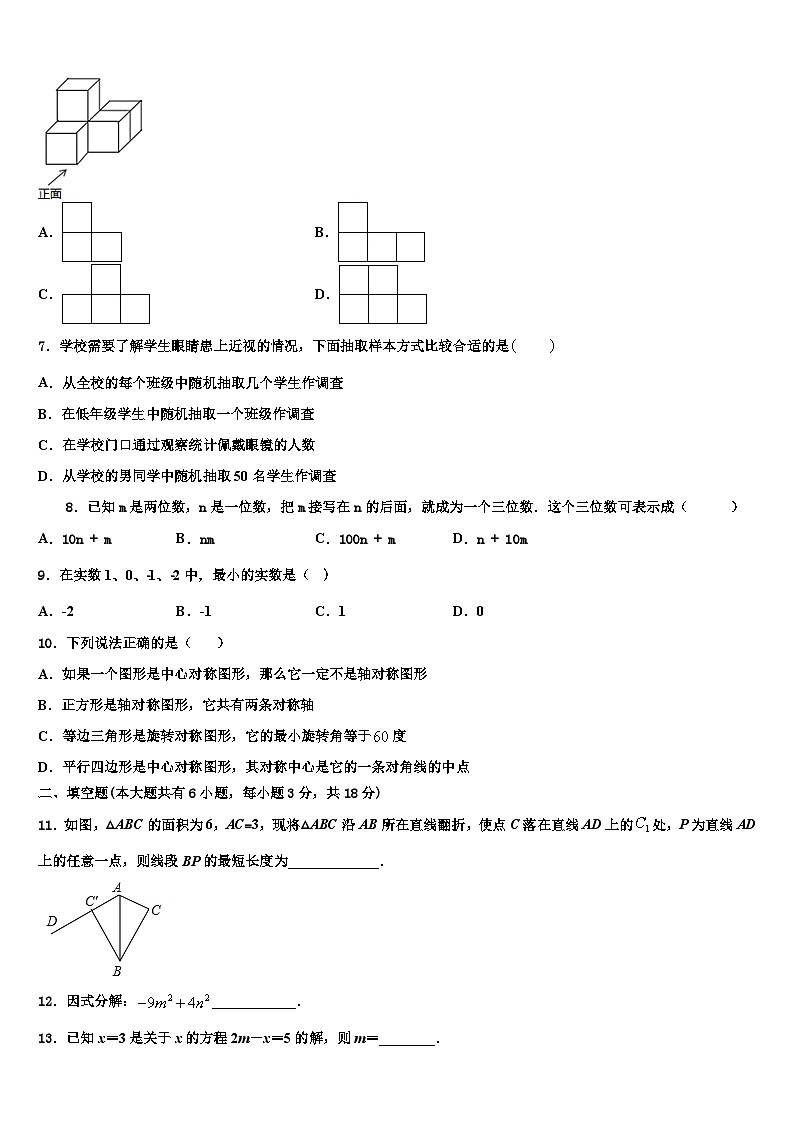2026届贵阳市重点中学数学七年级第一学期期末经典模拟试题含解析第2页