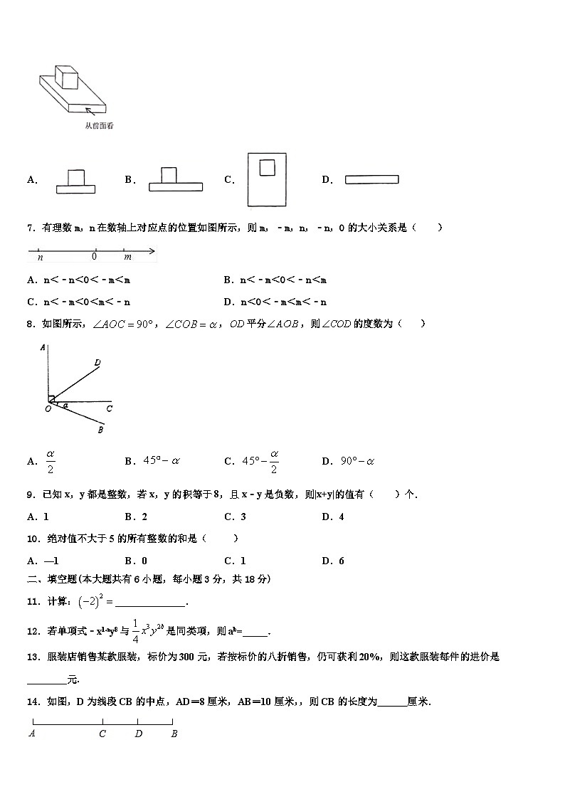 2026届贵州省毕节市七星关区第三实验学校七年级数学第一学期期末达标测试试题含解析第2页