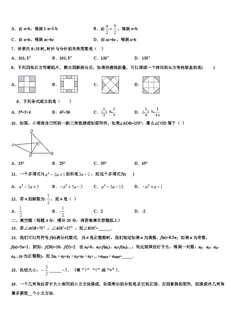 2026届贵州省六盘水市数学七年级第一学期期末质量跟踪监视试题含解析第2页