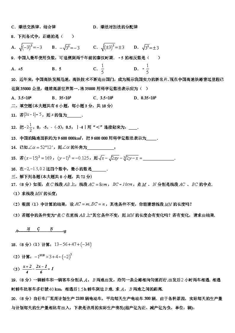 2026届贵州省六盘水市七年级数学第一学期期末质量跟踪监视试题含解析第2页