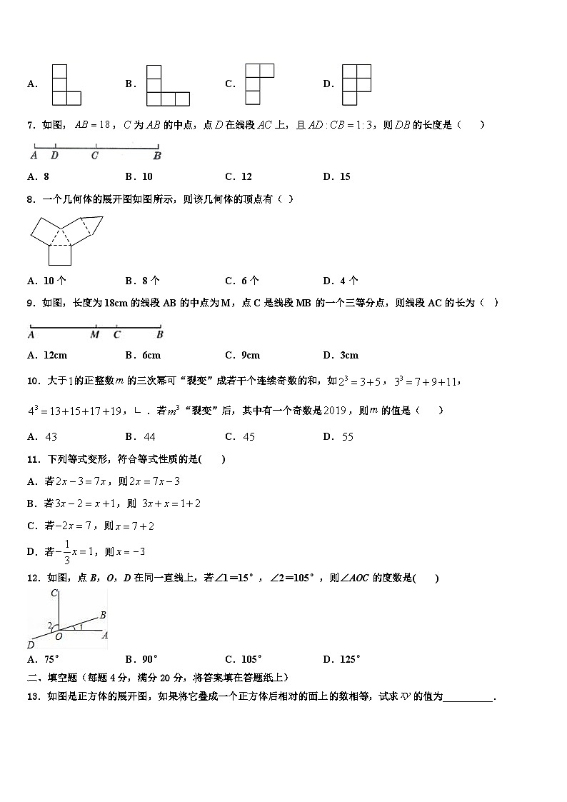 2026届贵州省毕节市织金县数学七上期末考试模拟试题含解析第2页
