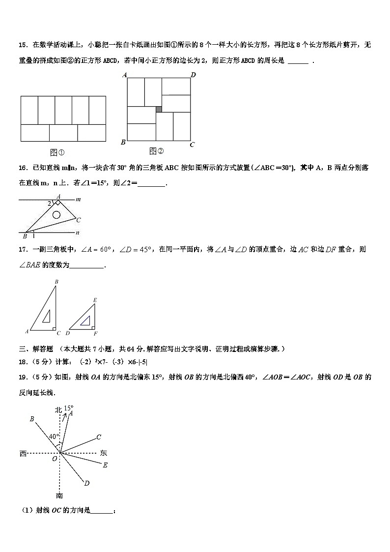 2026届广西省七年级数学第一学期期末学业质量监测试题含解析第3页