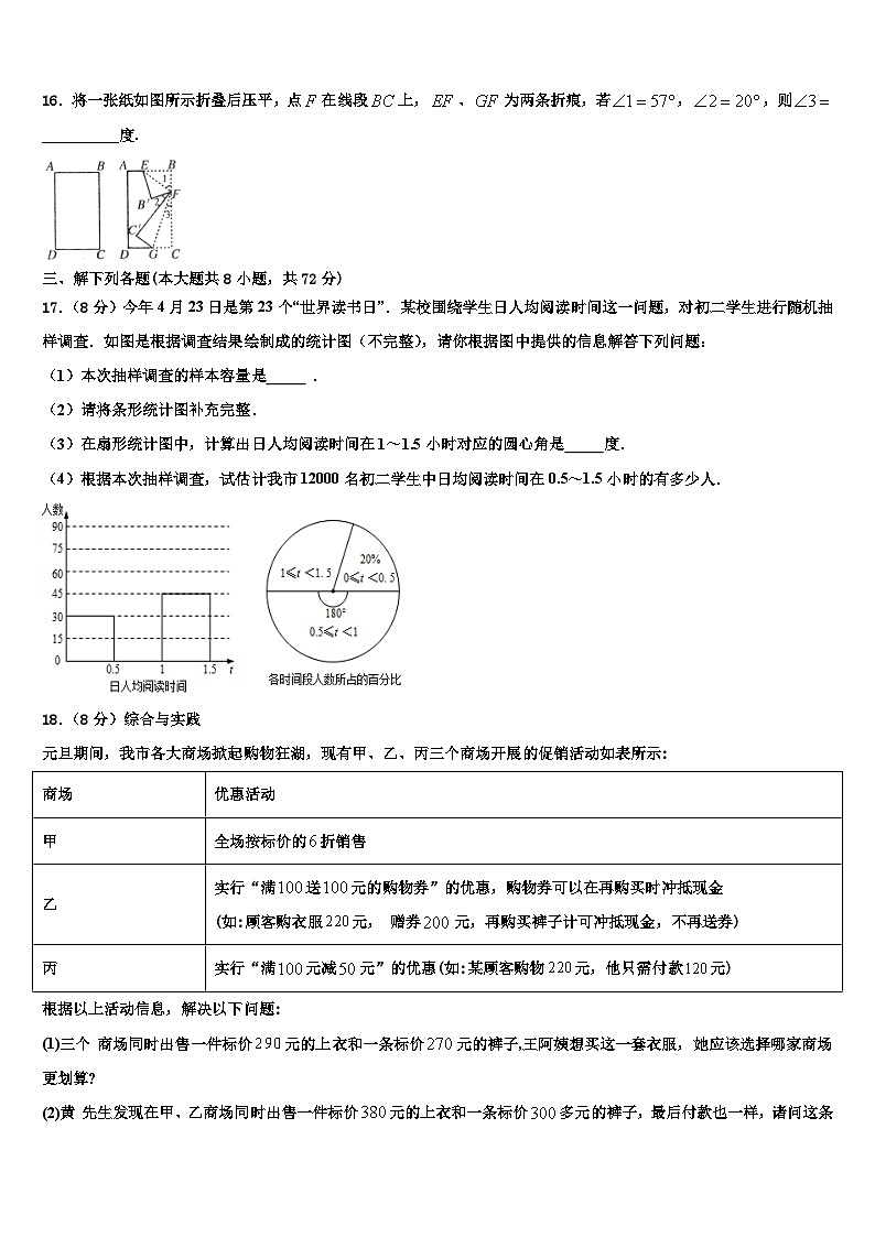 2026届广西省玉林市数学七年级第一学期期末复习检测试题含解析第3页