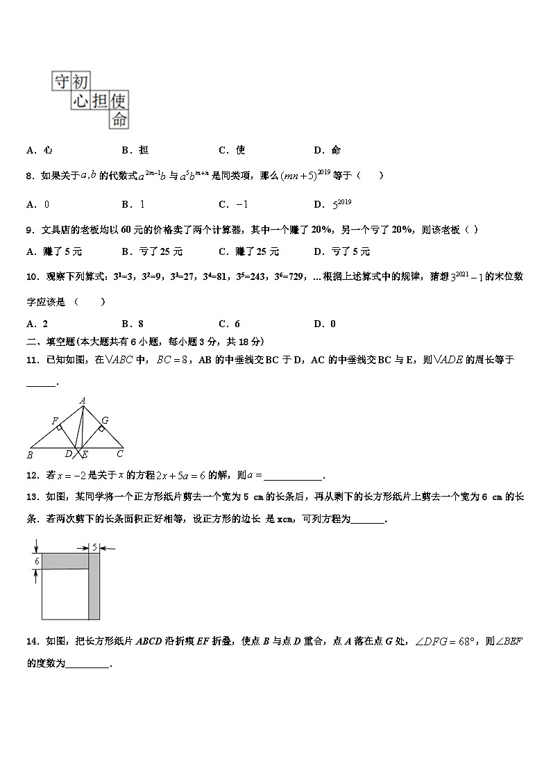 2026届广西省重点中学数学七上期末质量检测试题含解析第2页