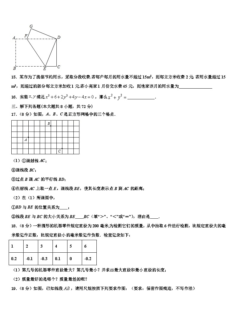 2026届广西省重点中学数学七上期末质量检测试题含解析第3页