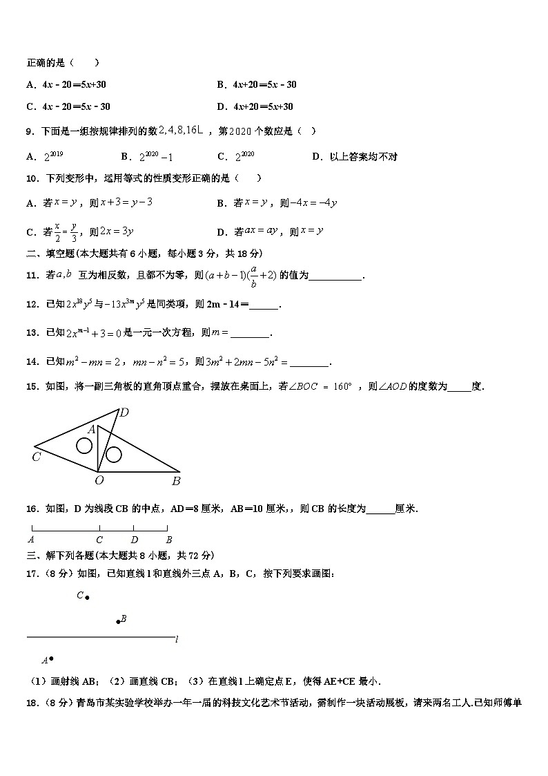 2026届广西田阳县数学七年级第一学期期末考试模拟试题含解析第2页