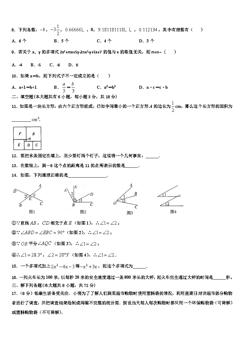 2026届广西桂林市数学七上期末经典试题含解析第2页