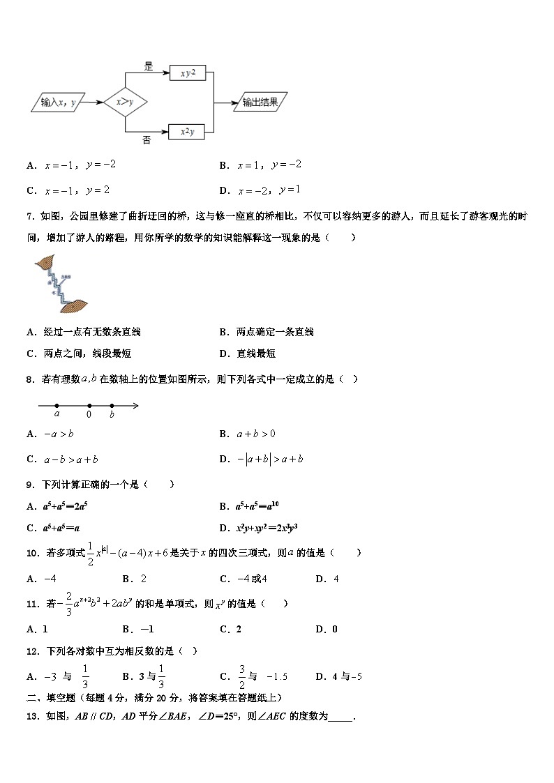 2026届广西河池市环江县七年级数学第一学期期末复习检测试题含解析第2页