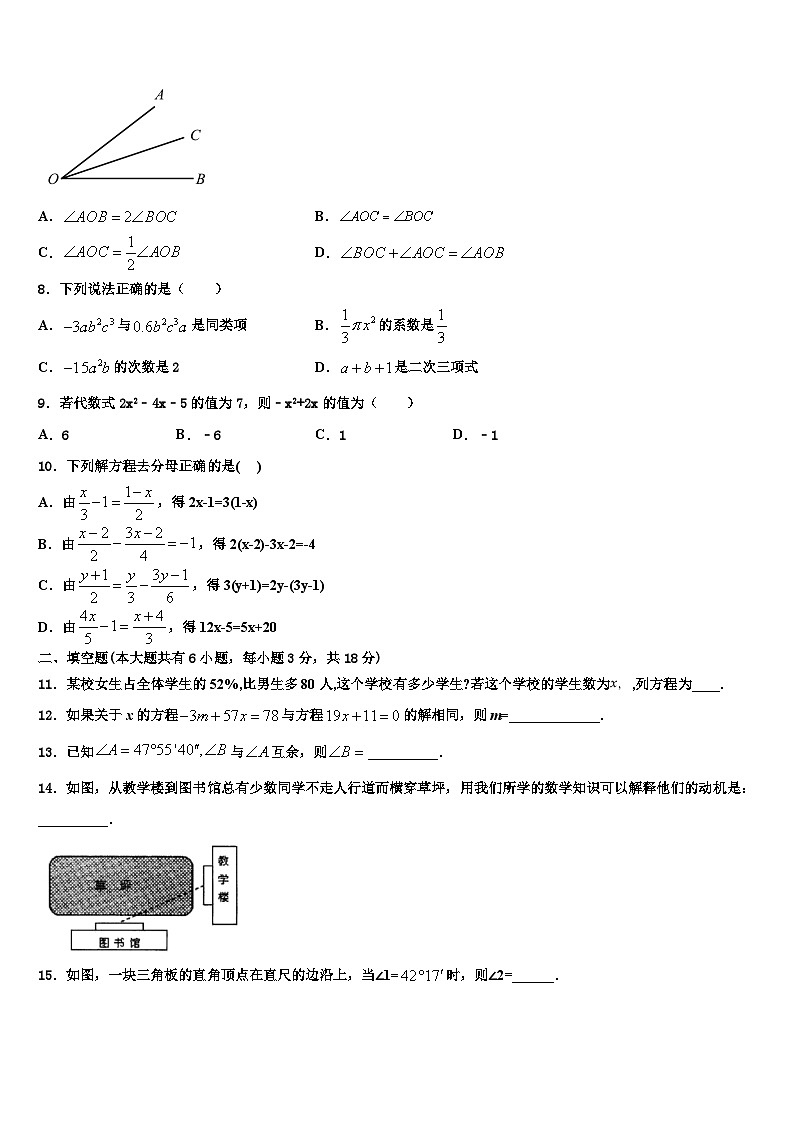 2026届广西河池市环江县数学七上期末检测试题含解析第2页
