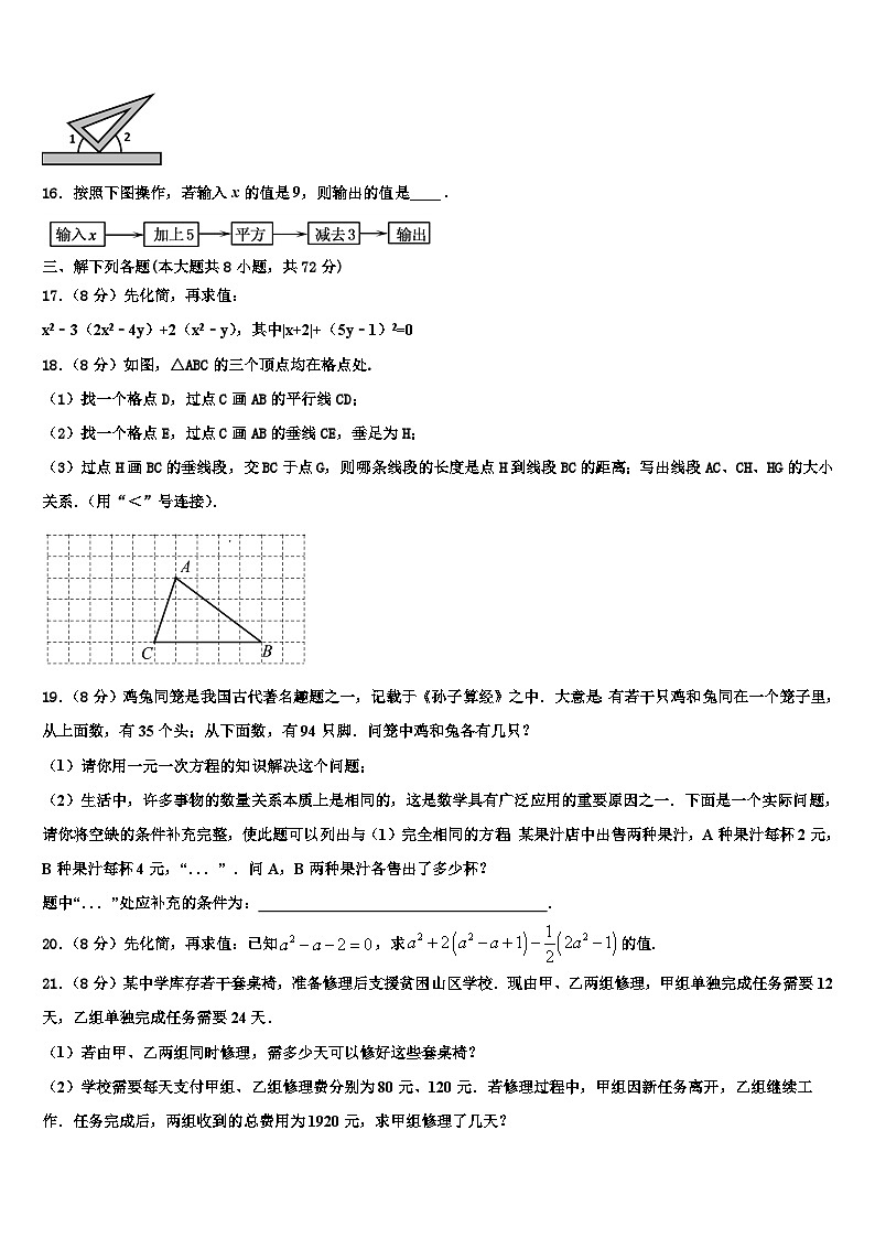 2026届广西河池市环江县数学七上期末检测试题含解析第3页