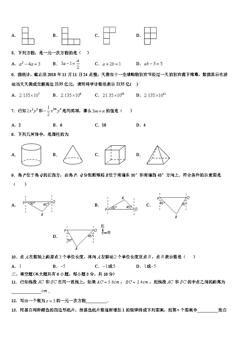 2026届广西来宾市九级七年级数学第一学期期末检测试题含解析第2页