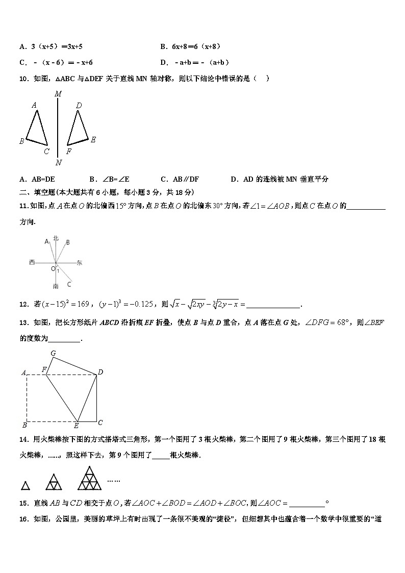 2026届广西来宾武宣县数学七上期末综合测试模拟试题含解析第2页