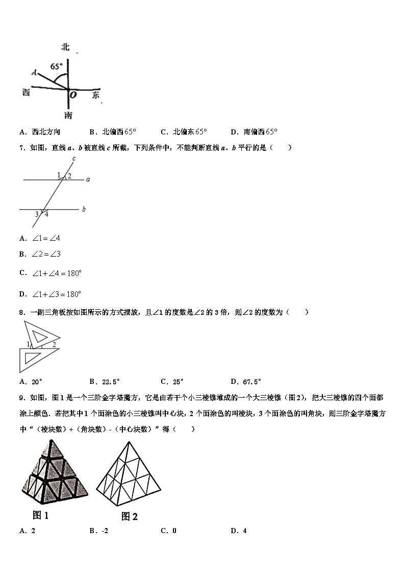 2026届广西来宾武宣县数学七上期末经典试题含解析第2页