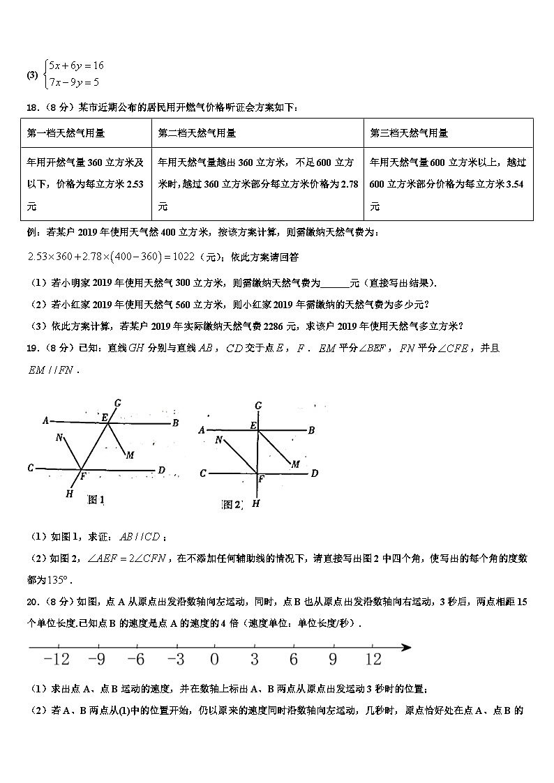 2026届广西柳州市柳北区九级七年级数学第一学期期末综合测试试题含解析第3页