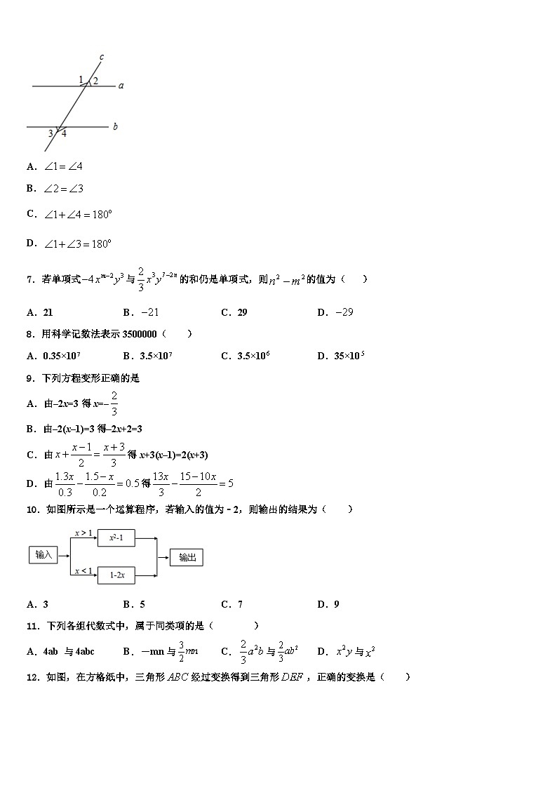 2026届广西柳州市城中学区文华中学数学七年级第一学期期末经典试题含解析第2页
