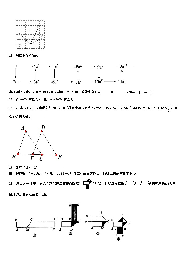 2026届广西柳州市十二中学数学七年级第一学期期末质量跟踪监视试题含解析第3页