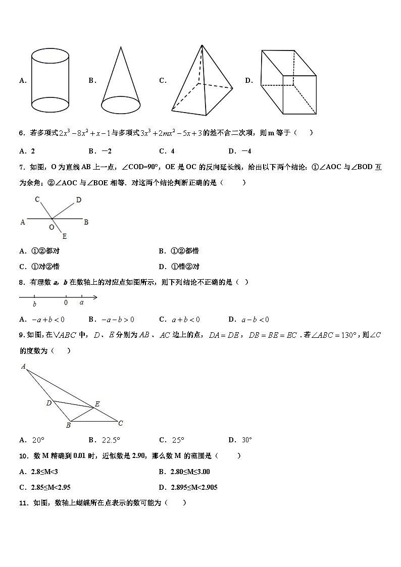 2026届广西钦州市钦南区数学七上期末达标检测模拟试题含解析第2页