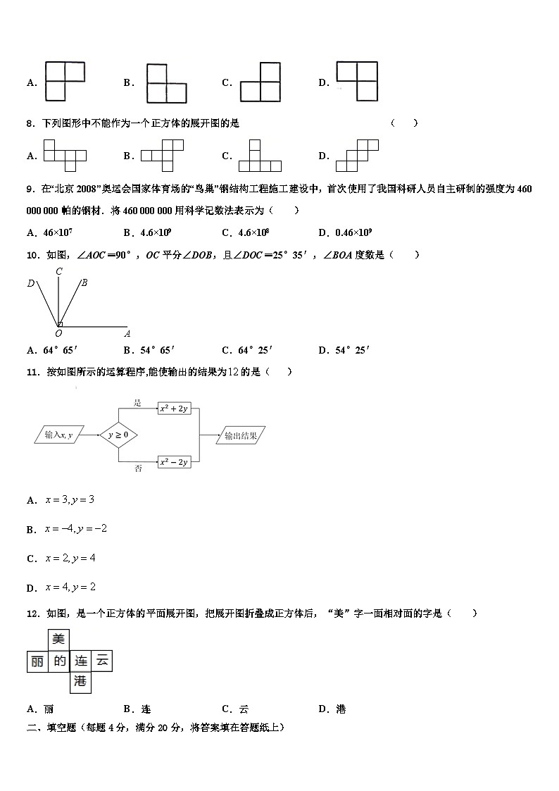2026届广西省防城港市名校数学七上期末考试试题含解析第2页