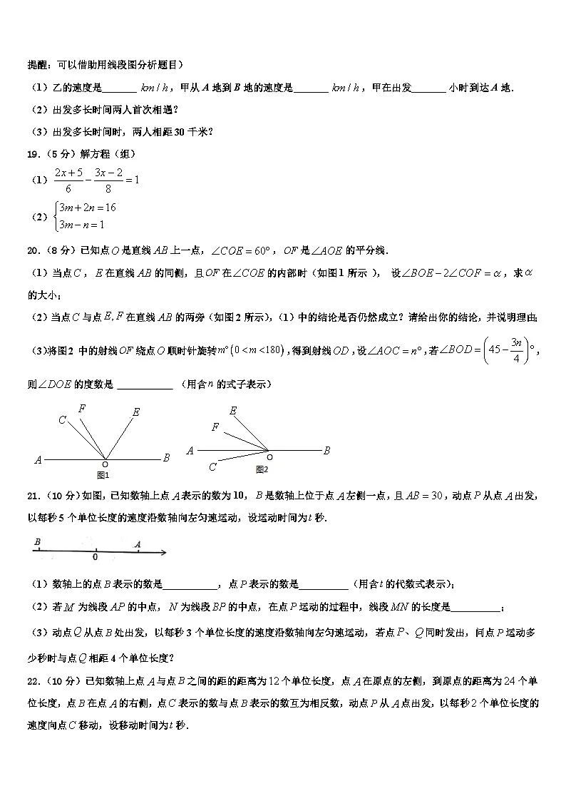 2026届广西钦州市钦南区数学七年级第一学期期末质量检测试题含解析第3页