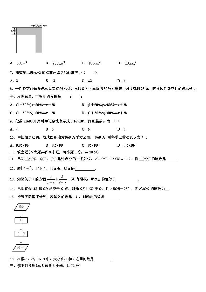 2026届广西省来宾市数学七年级第一学期期末综合测试模拟试题含解析第2页