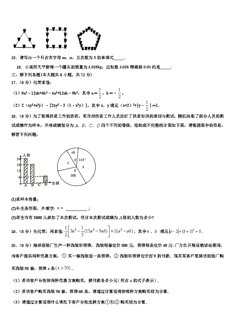 2026届合肥市45中数学七年级第一学期期末达标检测试题含解析第3页