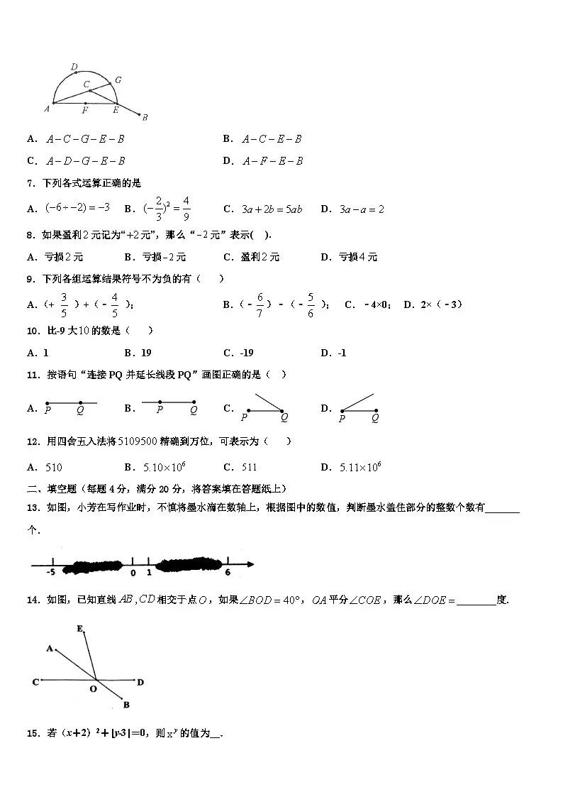 2026届贵州省桐梓县联考七年级数学第一学期期末质量跟踪监视模拟试题含解析第2页