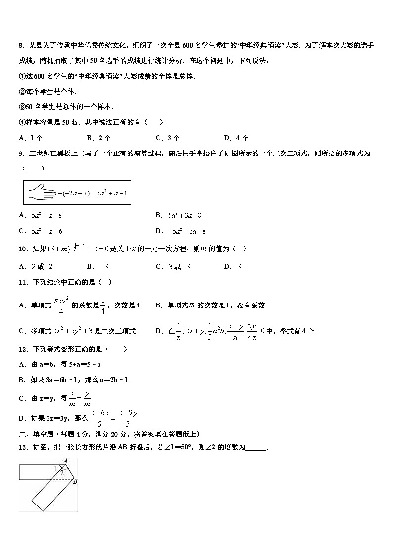 2026届贵州省重点中学七年级数学第一学期期末教学质量检测模拟试题含解析第2页