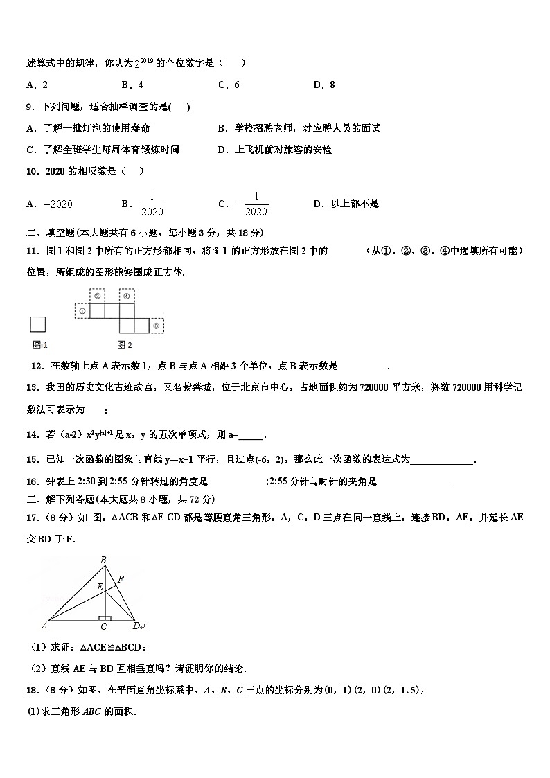 2026届广西柳州市柳北区九级七年级数学第一学期期末学业水平测试试题含解析第2页