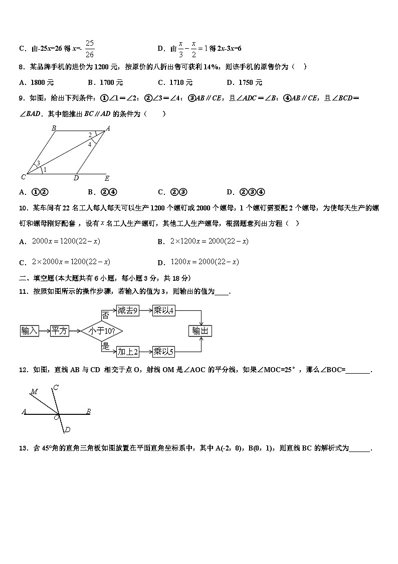 2026届海南省洋浦中学七年级数学第一学期期末达标检测试题含解析第2页