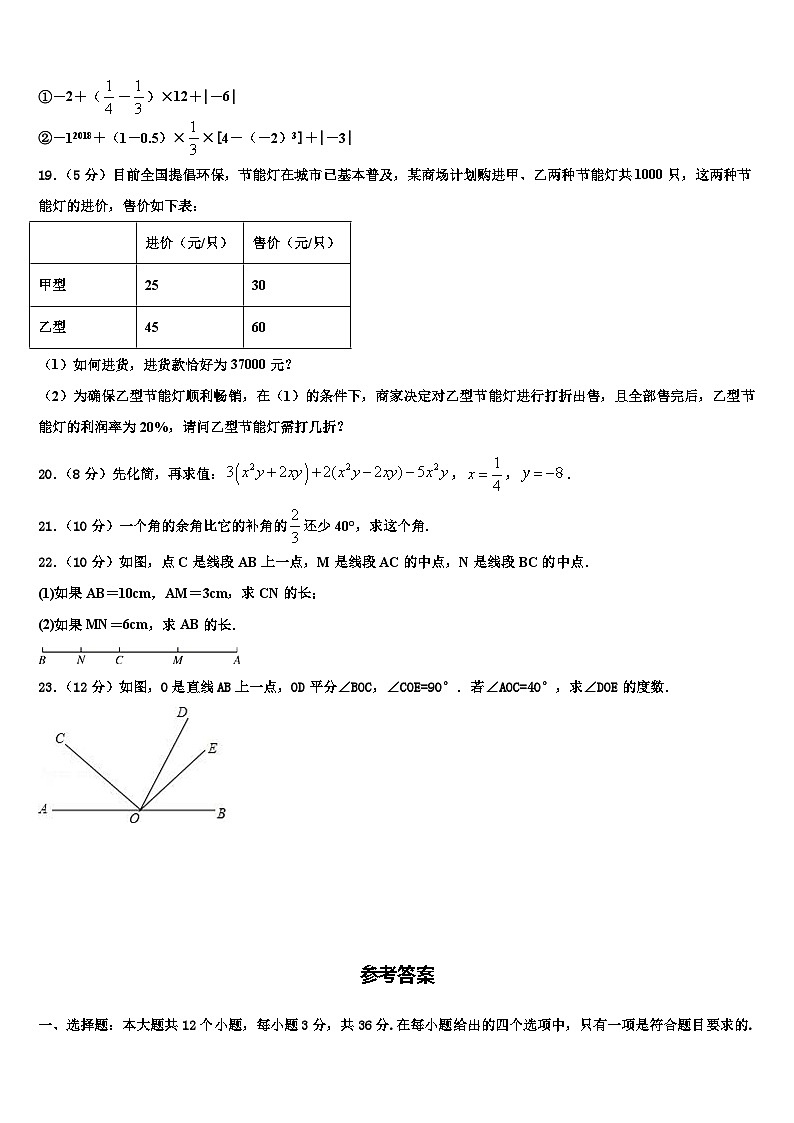 2026届海南省海南中学数学七年级第一学期期末质量检测试题含解析第3页