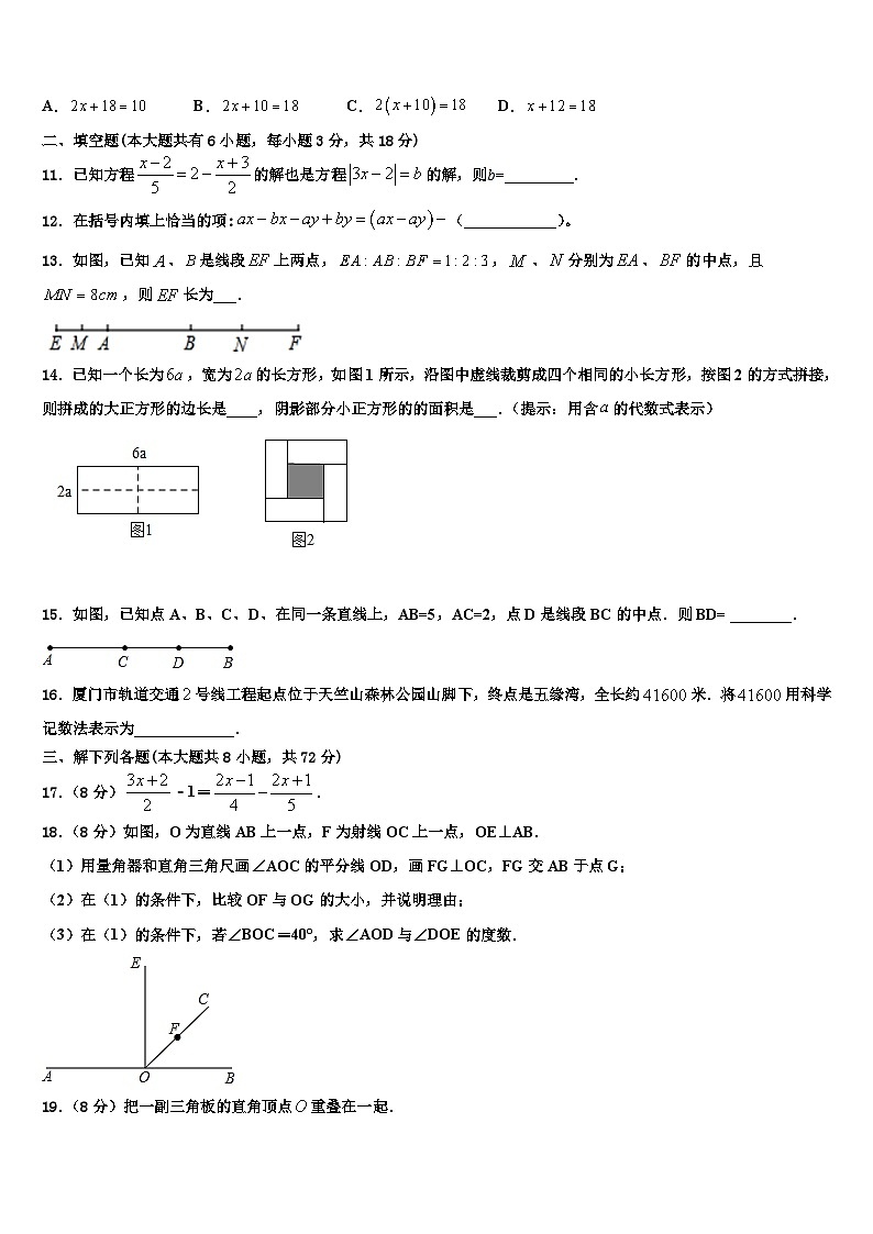 2026届杭州市建兰中学数学七年级第一学期期末经典模拟试题含解析第2页