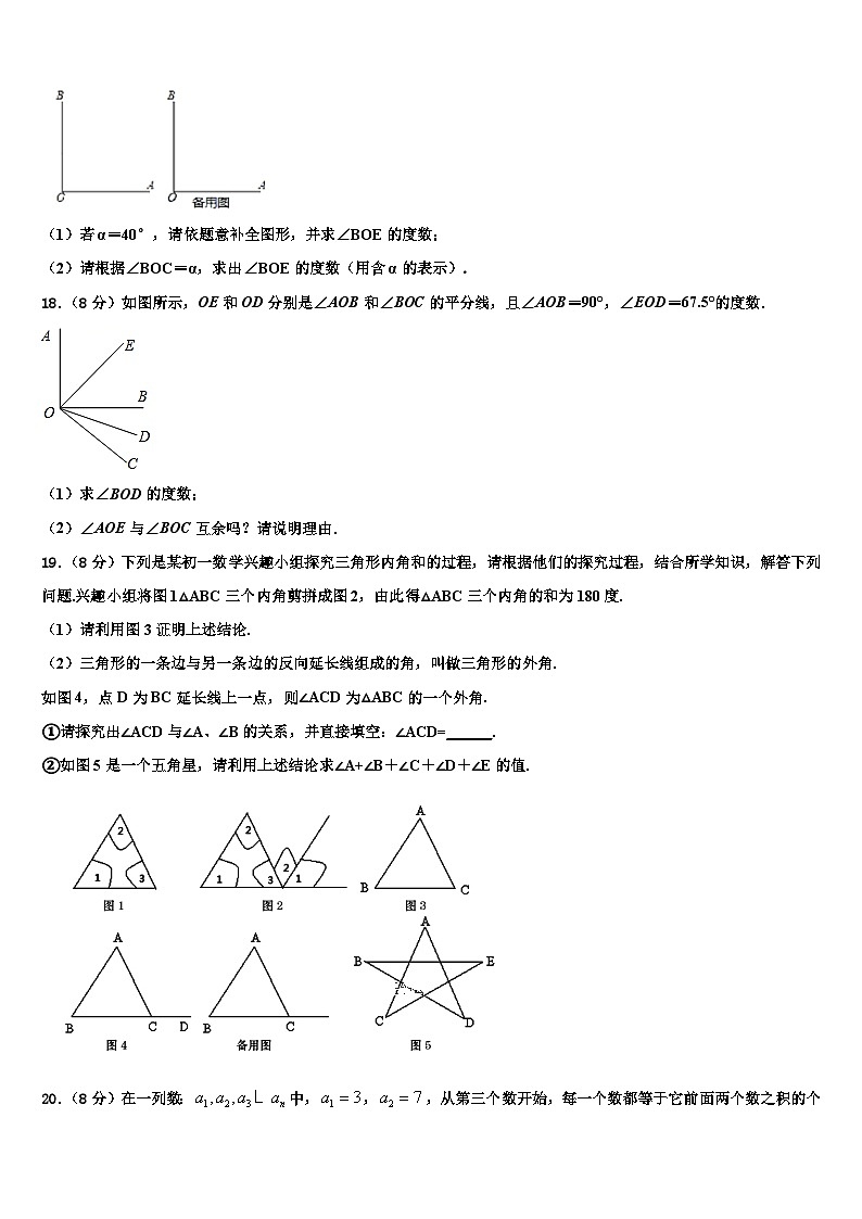 2026届汉中市重点中学数学七年级第一学期期末达标检测试题含解析第3页