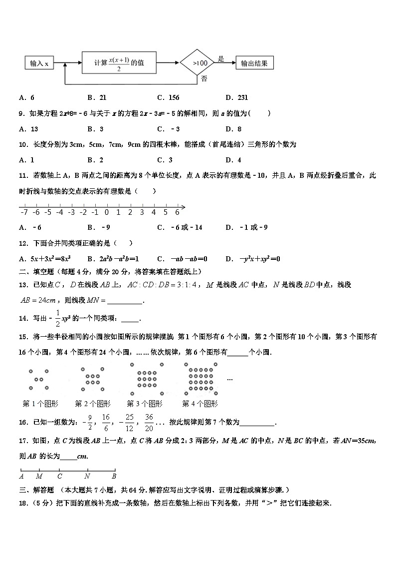 2026届河北省廊坊市霸州市数学七年级第一学期期末考试试题含解析第2页