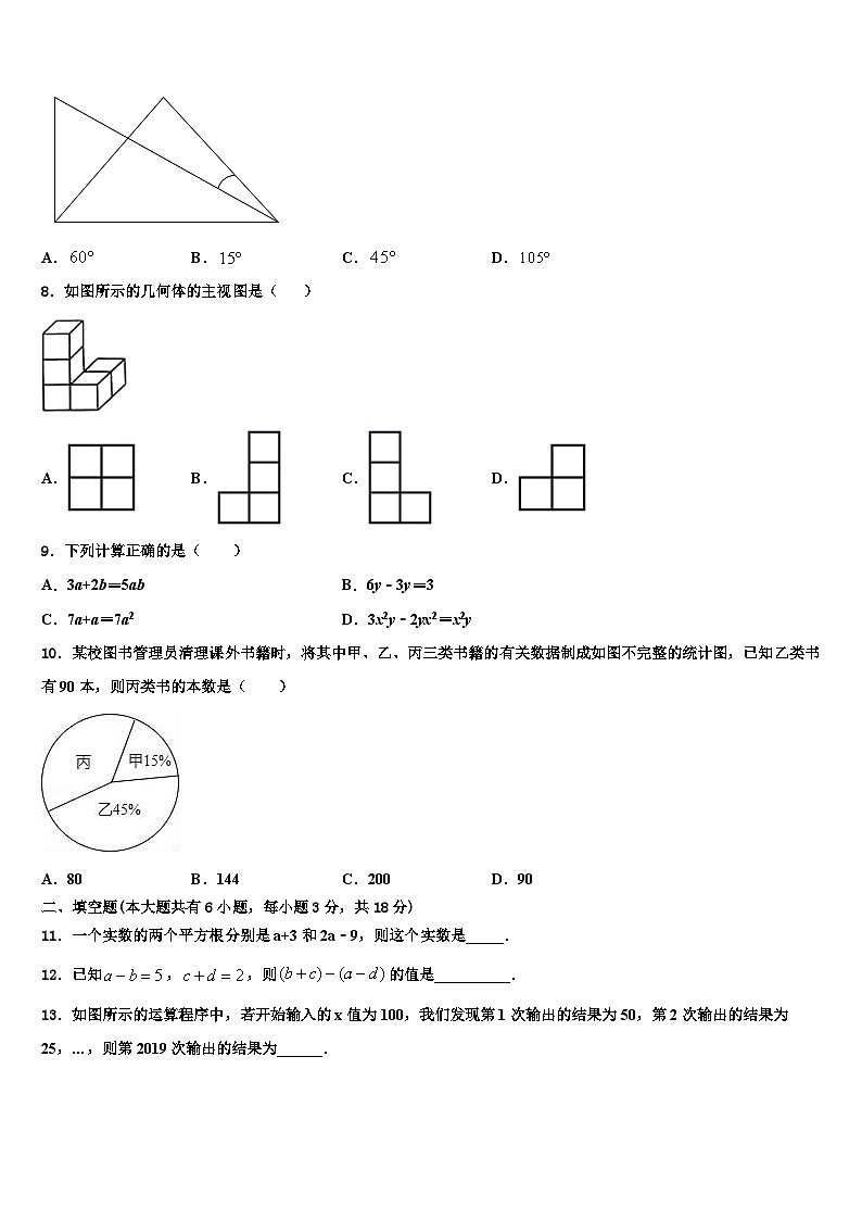 2026届河北省保定阜平县联考七年级数学第一学期期末质量检测模拟试题含解析第2页