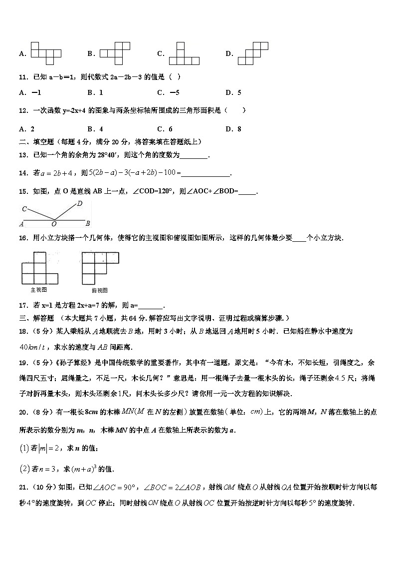 2026届河北省保定市高碑店市数学七年级第一学期期末质量检测试题含解析第3页
