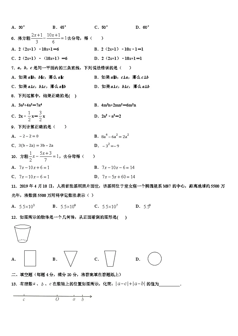 2026届河北省保定市莲池区冀英学校数学七年级第一学期期末监测模拟试题含解析第2页