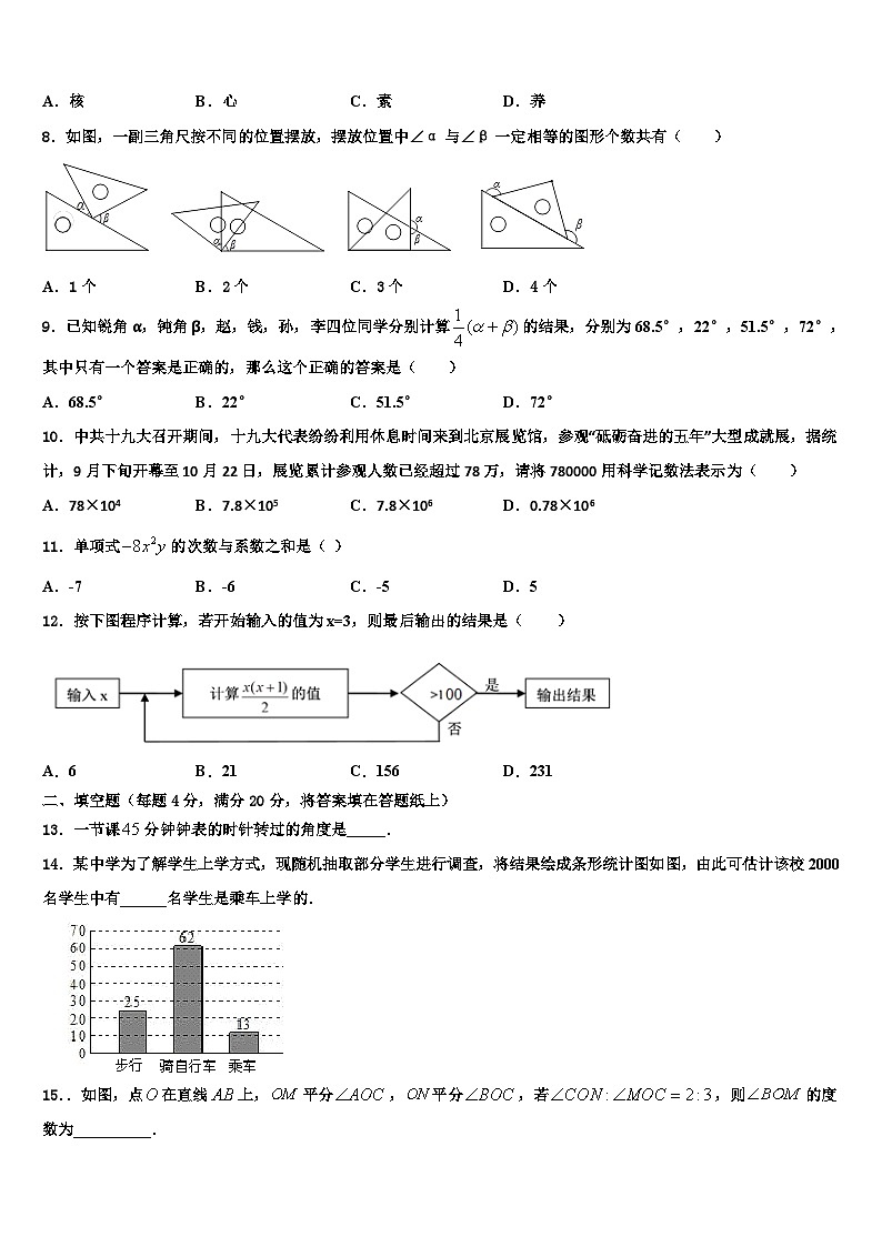 2026届河北省沧州市青县数学七上期末统考试题含解析第2页
