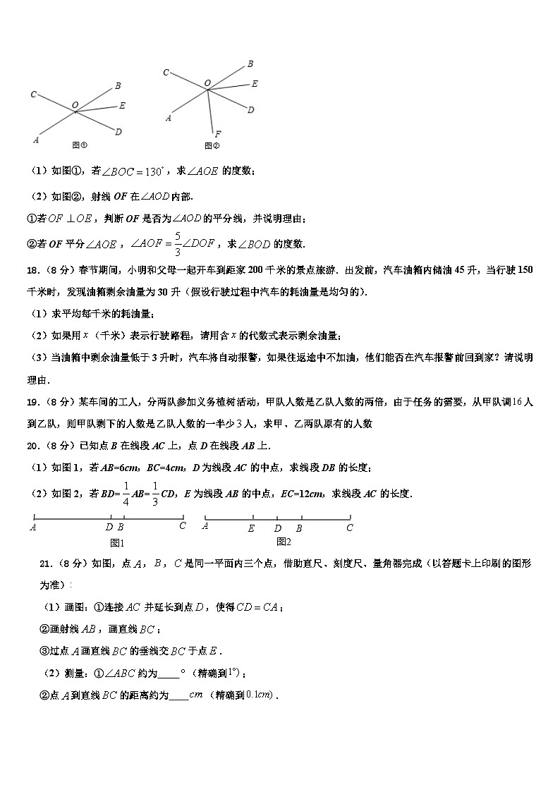 2026届河北省保定市涞水县数学七年级第一学期期末学业水平测试试题含解析第3页