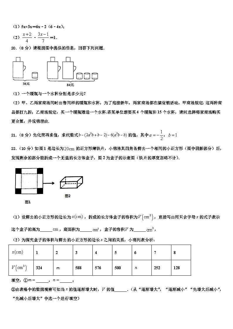 2026届河北省廊坊市霸州市七年级数学第一学期期末学业水平测试试题含解析第3页