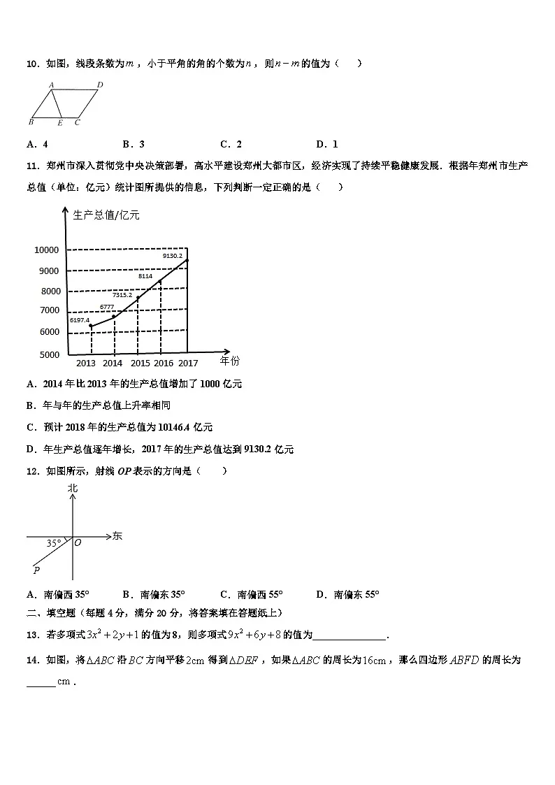 2026届河北省承德兴隆县联考数学七年级第一学期期末质量检测模拟试题含解析第2页