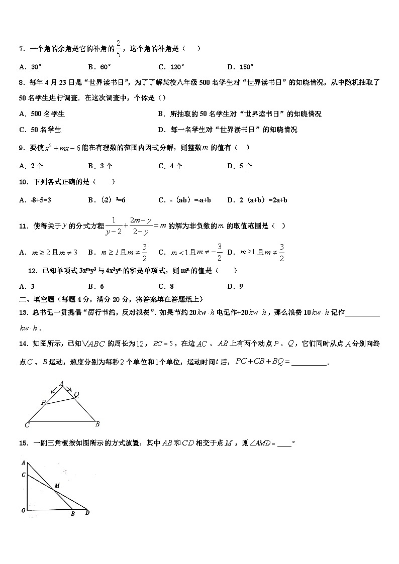 2026届河北省衡水市故城县数学七年级第一学期期末复习检测试题含解析第2页