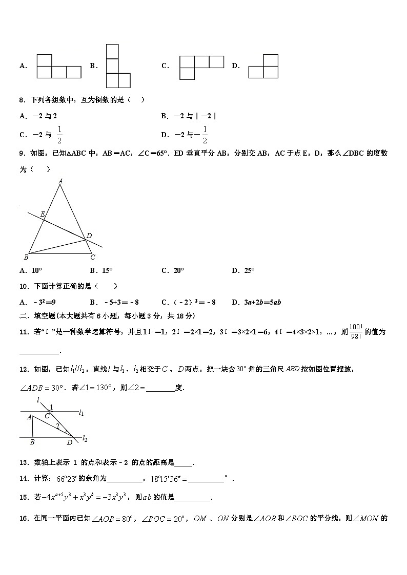 2026届河北省邯郸市鸡泽县数学七上期末学业质量监测试题含解析第2页