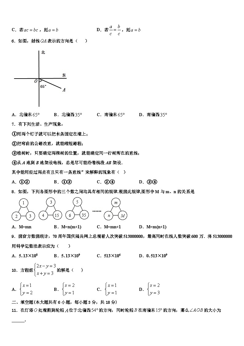 2026届河北石家庄石门实验学校七年级数学第一学期期末复习检测模拟试题含解析第2页