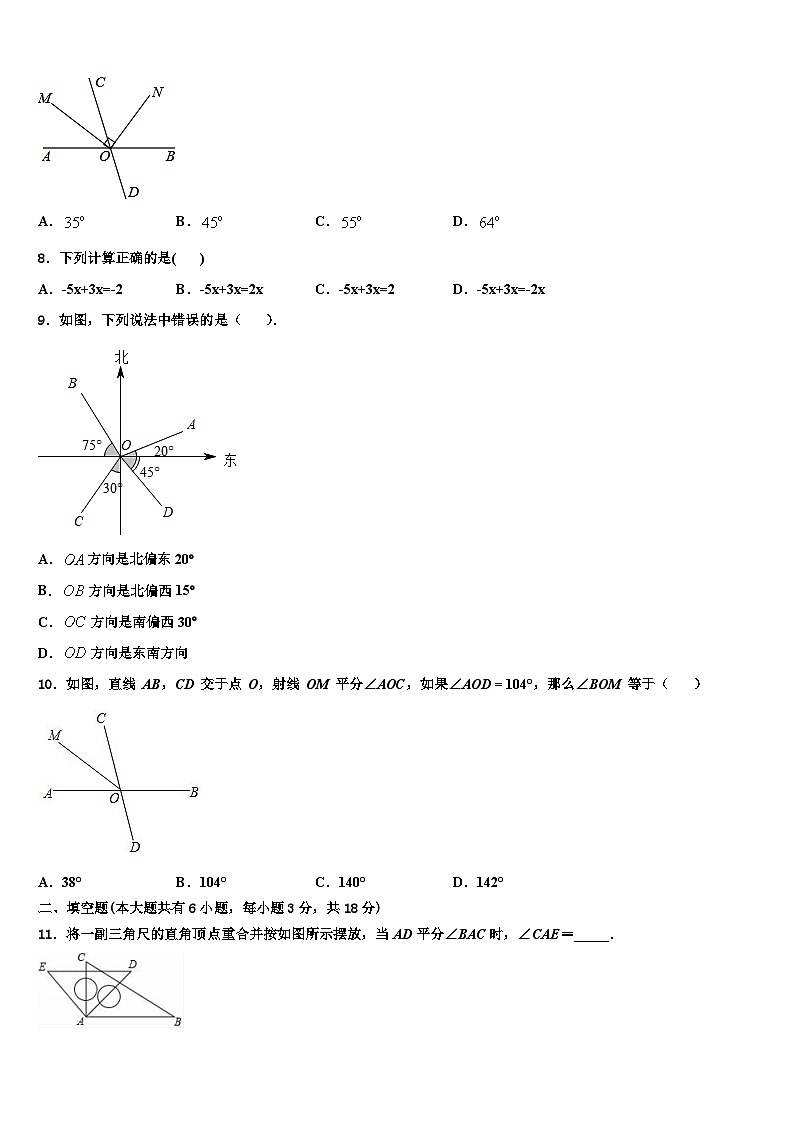 2026届河北石家庄市长安区第十中学七年级数学第一学期期末教学质量检测模拟试题含解析第2页
