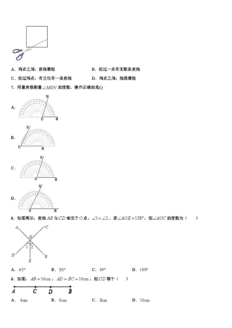 2026届河北石家庄新华区42中学数学七年级第一学期期末联考模拟试题含解析第2页