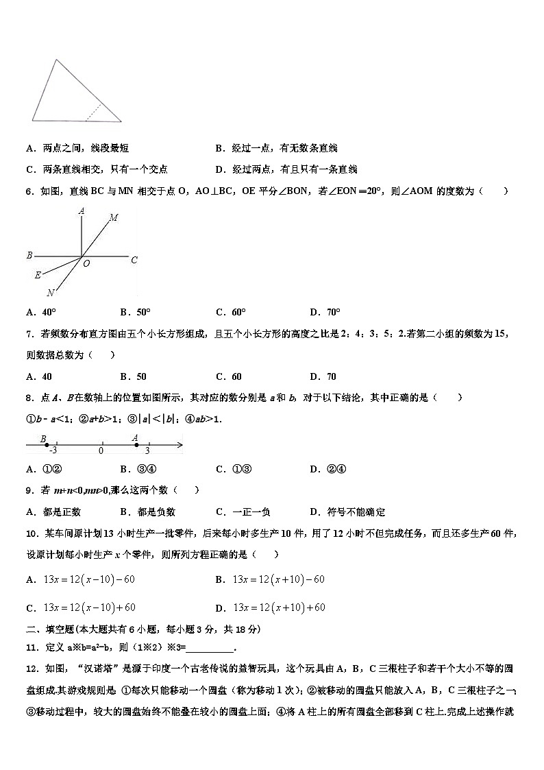 2026届河北省石家庄市第四十二中学数学七上期末监测模拟试题含解析第2页