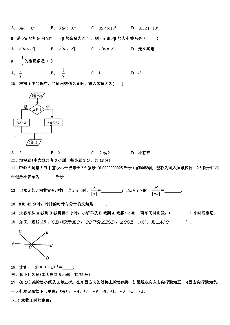 2026届河北省石家庄市裕华区实验中学数学七年级第一学期期末调研模拟试题含解析第2页