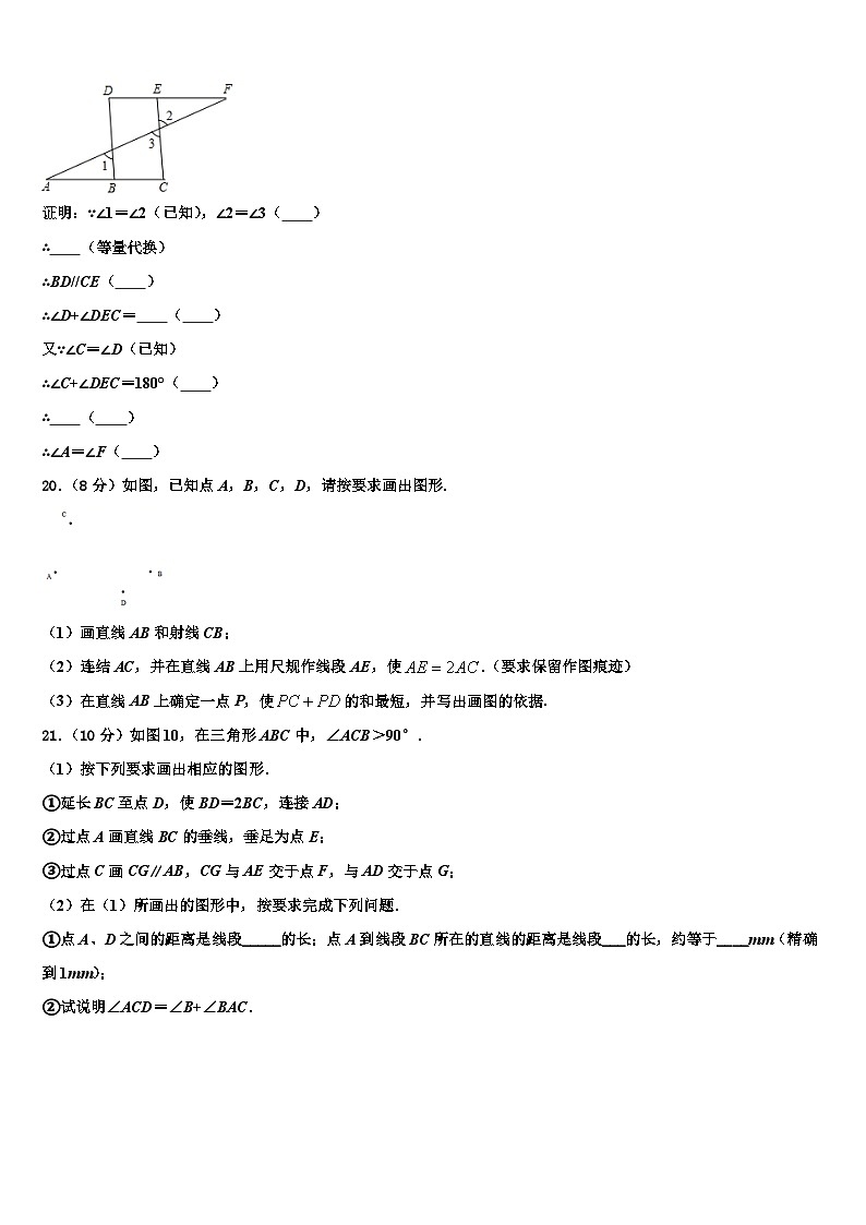 2026届河北省石家庄市赵县数学七年级第一学期期末考试试题含解析第3页