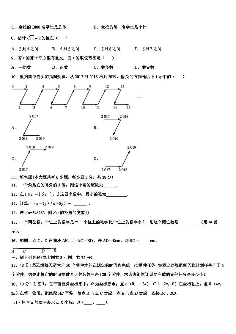 2026届河北省石家庄新乐县联考七年级数学第一学期期末统考模拟试题含解析第2页