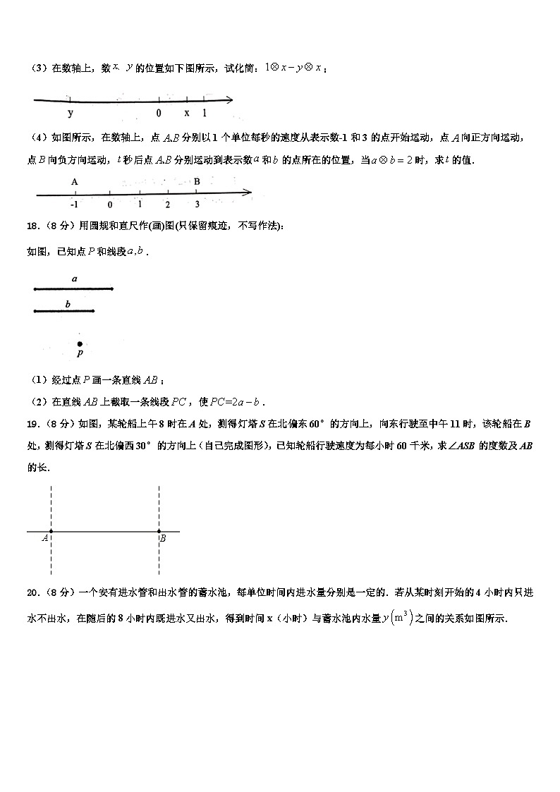 2026届河北省武邑中学数学七年级第一学期期末考试模拟试题含解析第3页